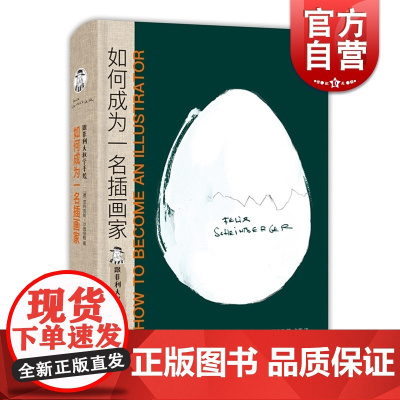 跟菲利大叔学手绘 如何成为一名插画家 西方经典美术基础技法教程教材 海报装帧设计 插画师绘画书籍 上海人民美术出版社