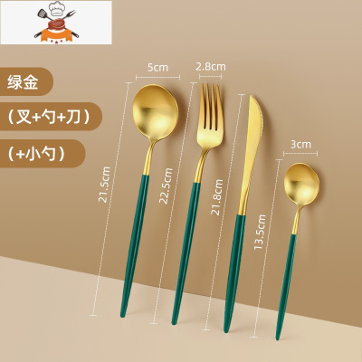 西餐餐具牛排刀叉盘子套装网红刀叉勺家用三件套不锈钢叉子勺子 敬平 绿金-四件套