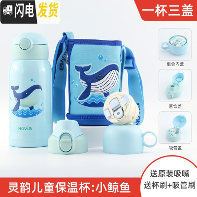 三维工匠儿童保温杯带吸管两用水杯女男幼儿园宝宝小学生水壶贝 加大630蓝鲸[316不锈钢+一杯三盖+杯刷管刷+杯套+