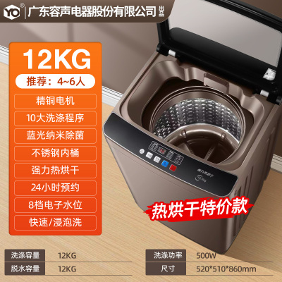 YO洗衣机12kg热烘干特价款|玻璃盖板|精铜电机