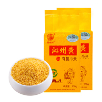 晋味美沁州黄有机黄小米500g*2袋(原产地地理标志+有机认证)