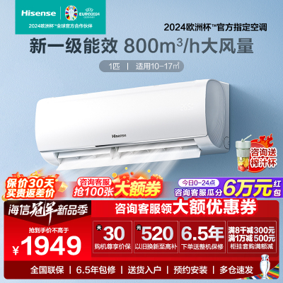 海信(hisense) 1匹挂机新一级空调 自然风自清洁 手机智控 悦享柔风 全方位呵护KFR-26GW/E290-X1
