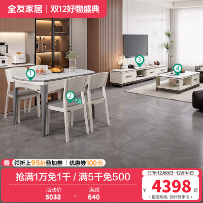 现代简约岩板茶几电视柜功能餐桌餐椅客餐厅套装