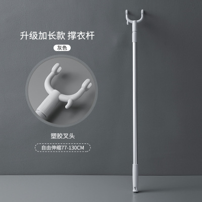 [补贴10%]撑衣杆伸缩晾衣杆整根叉丫晒衣服的撑杆凉取衣架杆子学生宿舍衣叉 灰 长款[自由伸缩 77-129.5cm]