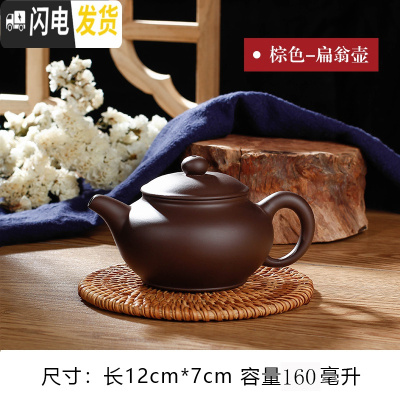 三维工匠宜兴紫砂壶单壶半手工家用功夫大容量陶瓷小号茶壶西施壶茶具套装 扁翁壶紫(160断水四杯)送壶绳