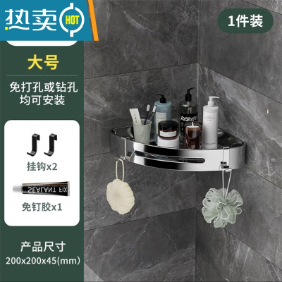 敬平三角置物架墙角墙上太空铝不锈钢免打孔浴室卫生间厨房调料支架gt [大号角架]304亮光[单层]浴室置物架