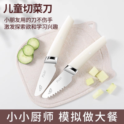 儿童小刀切菜刀幼儿园学生早教未开刃刀具不伤手安全切水果刀N8169