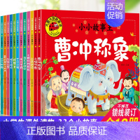 [正版]宝宝睡前故事书共12册大字注音 小蝌蚪找妈妈三只小猪小马过河十二生肖的故事幼儿儿童绘本0-3-4-5-6-7岁幼