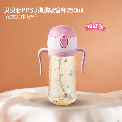韩国进口贝贝必粉色重力球吸管杯婴幼儿儿童大容量防摔水时尚杯背带款适合12个月以上宝宝