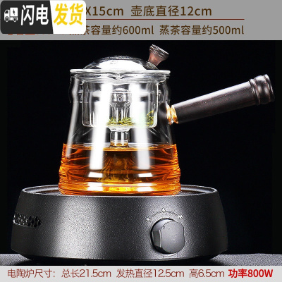 三维工匠网红煮茶器耐热玻璃茶壶套装家用全自动黑茶蒸汽电陶炉茶具烧水壶 圆融电陶炉(黑)+乐观玻璃壶