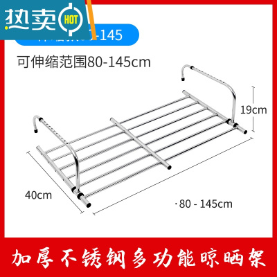 敬平不锈钢阳台晾衣器窗外晾衣架晒鞋架挂窗口晾晒杆护栏伸缩置物架 可伸缩不锈钢款[80-145厘米]推荐晾衣杆