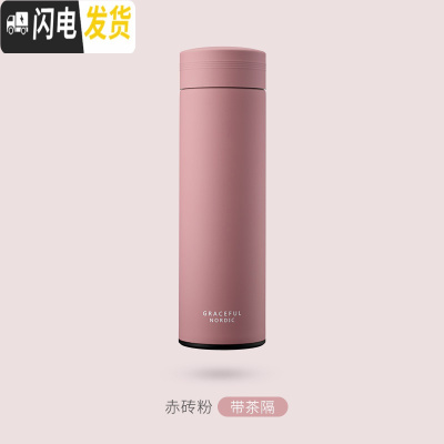 三维工匠简约保温杯男大容量水杯子ins原宿风网红女学生清新磨砂森系刻字 [简约款]赤钻粉-450