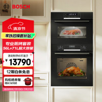 博世HBA557EB3W+CDT0M3HR0W 6系御器嵌入式蒸烤套装71L欧洲烤箱 3D热风烤56L蒸箱低氧锁鲜蒸