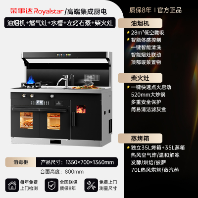 荣事达柴火集成灶家用农村新型柴火集成灶无烟一体十大名牌集成灶2361