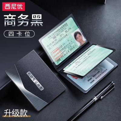 [补贴10%]驾驶证皮套真皮机动车行驶证二合一驾照保护套男行车本超薄女 [四卡位两件装] 8元◆拍下发两件同款