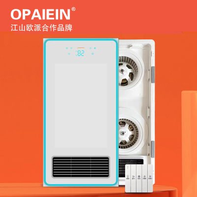 OPAIEIN江山欧派吊顶电器(暖芯52)集成吊顶式风暖卫生间家用取暖五合一嵌入式浴室