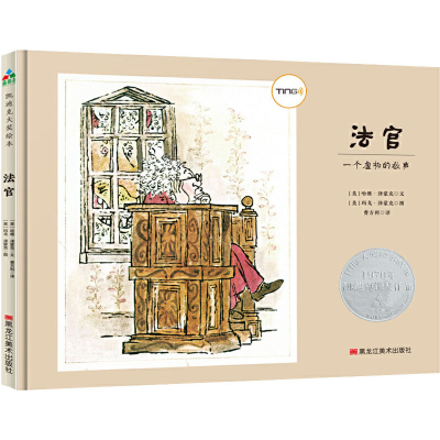 醉染图书法官9787559352101