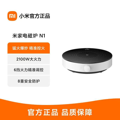 小米米家电磁炉N1电磁灶家用大功率猛火爆炒菜爆炒大功率旋钮操作
