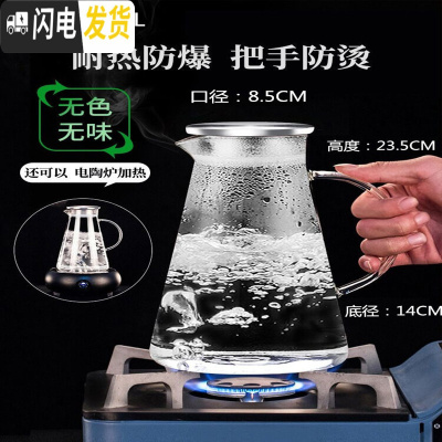 三维工匠玻璃茶壶大容量可高温直火咖啡壶凉水壶明火烧水壶煤气炉可烧 2000透亮大号壶可以明火A179茶具