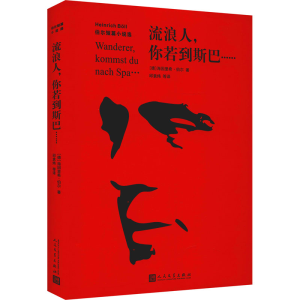 [M]流浪人,你若到斯巴…… 伯尔短篇小说选-9787020166381