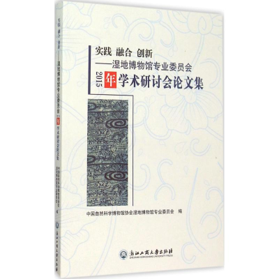 醉染图书实践 融合 创新9787517813088