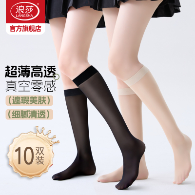 浪莎小腿袜女春秋季超薄款防勾丝中筒丝袜黑肉色裸感半截过膝袜子