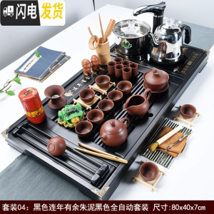 三维工匠全自动紫砂茶具套装功夫实木茶盘烧水壶一体现代简约家用茶台茶海 黑色连年有余朱泥(全自动黑)