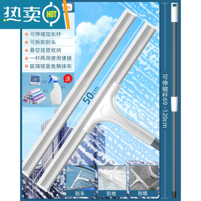 敬平擦玻璃器家用擦窗刮水器保洁专用高层双面窗户清洁工具清洗刮刀 50CM刮刀+1.2米伸缩杆+优质替换刮条+玻