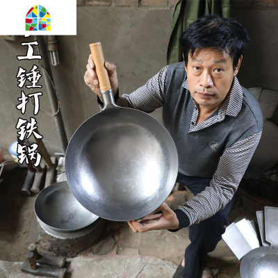 捶打铁锅手工手打老式圆底章丘无涂层家用炒菜炒锅纯铁锅熟铁锻打 FENGHOU 直径30厘米《单锅》
