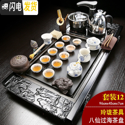 三维工匠全自动家用功夫茶具套装整套实木大茶盘电磁炉一体乌金石茶台 12八仙过海+玲珑向阳花 31件