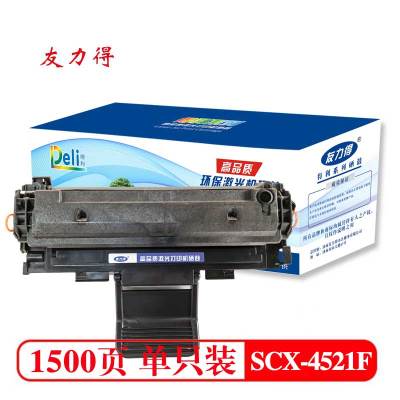 友力得SCX-4521F标准版硒鼓1支装 适用三星SCX-4321 ML-2010 1610 2570 2571N