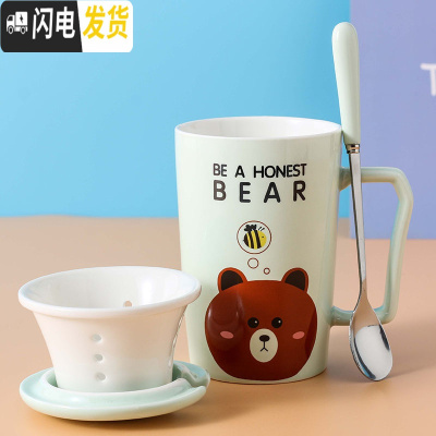 三维工匠可爱卡通杯子陶瓷少女心创意个性咖啡杯潮流家用水杯马克杯带盖勺 青色小熊+茶漏装咖啡器具