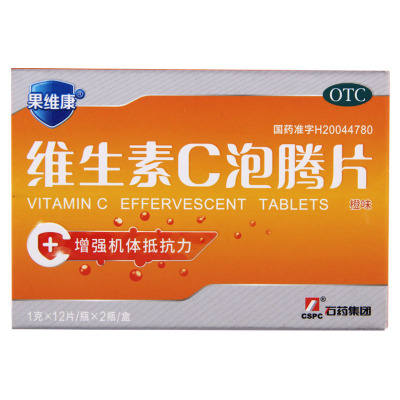 石药果维康维生素C泡腾片24片/盒增强抵抗力预防传染性疾病坏血病