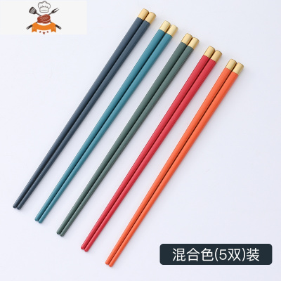 筷子家用合金筷子一人一筷防滑可高温筷子家用新款轻奢风 敬平 混合色[5双]
