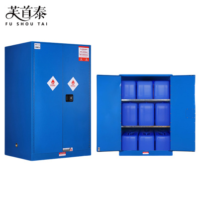 芙首泰防爆柜90加仑蓝色1090*860*1650mm台