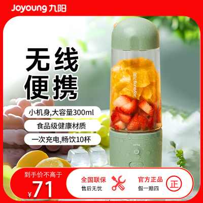 九阳 Joyoung 榨汁机便携式网红充电迷你无线果汁机料理机随行杯生节日礼物L3-LJ150(绿)