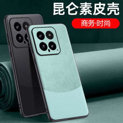 魅爱琳 小米14/小米14Pro手机壳保护套外壳 昆仑素皮 商务轻薄全包防摔软边 简约时尚耐用 镜头保护 手机套