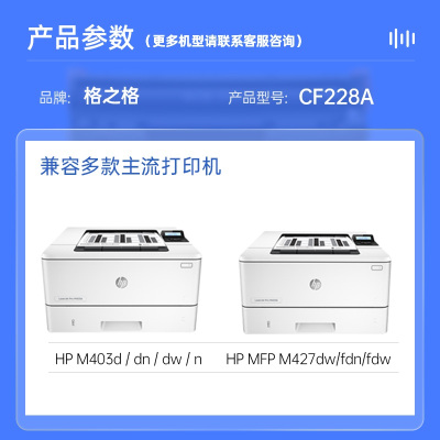 格之格(G&G) CF288A硒鼓 适用惠普403d硒鼓 m403dn m403dw m403n m427dw硒鼓