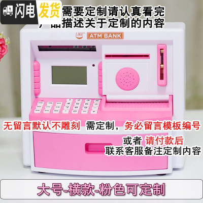 三维工匠创意儿童防摔密码存钱罐女孩超大容量ATM箱只进不出可爱男孩网红 大号升级版电池不卷币-粉色-可定制储蓄罐