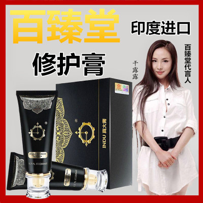 百臻堂印度进口真大膏神油皇帝油男士阴茎滋养按摩膏精油非延迟喷雾男用延时喷剂非夫妻人体润滑油