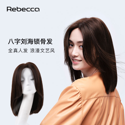 瑞贝卡假发女法式八字刘海中长直发锁骨发全真人发网红时尚头套
