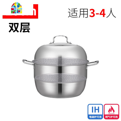 304加厚双层家用大容量不锈钢蒸锅大号2层3多层蒸馒头电磁炉 FENGHOU SUS304双层34CM