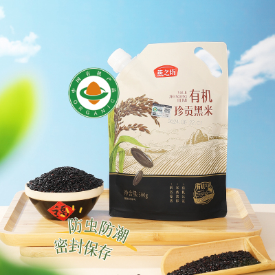 燕之坊有机珍贡黑米(立袋500g)
