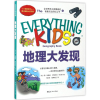 音像地理大发现