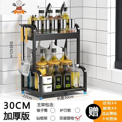 不锈钢厨房置物架黑色台面多功能用品家用大全调味品调料收纳刀架 敬平 二层不带挡刀板:30CM+[无筷筒]刀具架