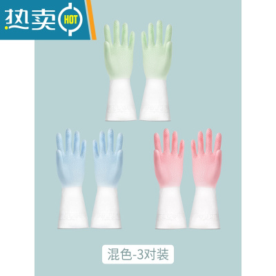 敬平洗碗手套女干活橡胶洗衣服刷碗家务厨房耐用型清洁胶家用胶皮洗衣 混色3双装[仙女粉+雾霾蓝+薄荷绿] L