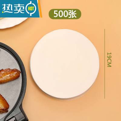 敬平烧烤纸烤肉纸圆形吸油纸烘焙锡纸空气炸锅家用电饼铛烤箱纸烤盘纸 19CM圆形加厚42克 500张