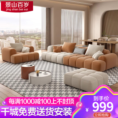 景山百岁 意式极简皮沙发现代简约客厅大小户型轻奢风科技布直排沙发组合