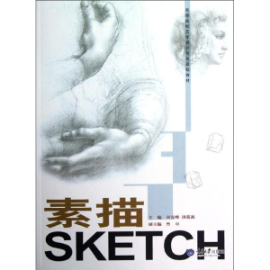 醉染图书素描(高等院校艺术设计专业基础教材)9787562468349