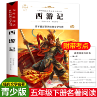 音像西游记 青少版[明]吴承恩